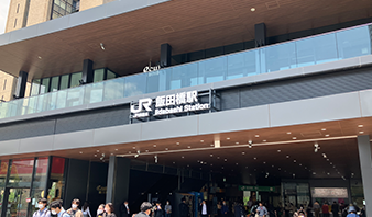 飯田橋校の最寄り駅