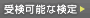 �󌟉\�Ȍ���F