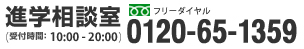 �i�w���k���@�d�b0120-65-1359