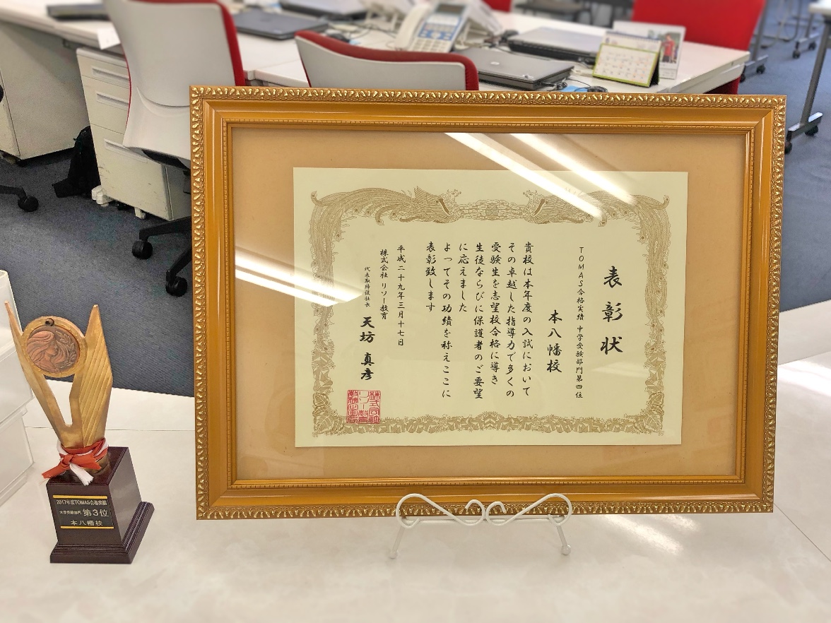 本八幡校