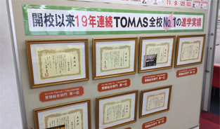 自由が丘校