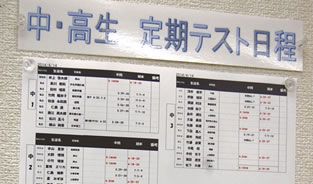 千歳烏山校