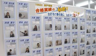 東戸塚校