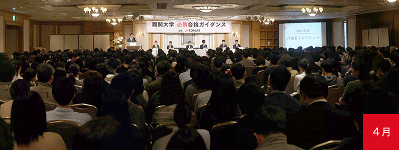 大学入試総合ガイダンス