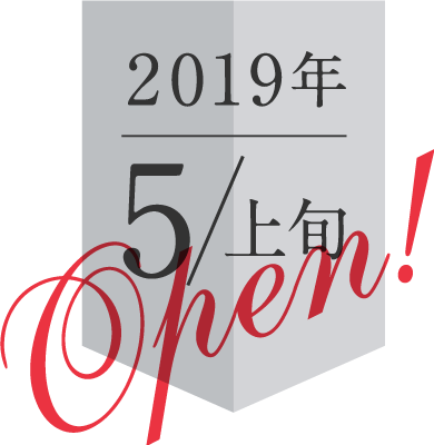 5月上旬 開講