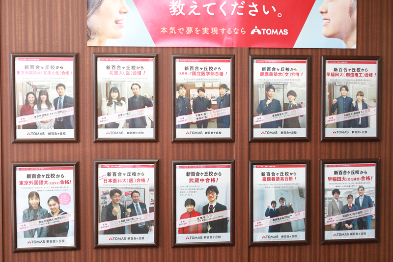 面談室の壁にも合格者の記念ポスターが並ぶ。