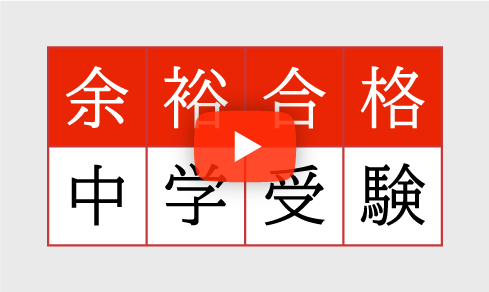 TOMAS小学部チャンネル