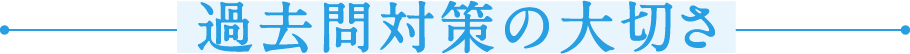 大好きな習い事と両立できた