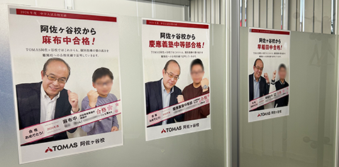 阿佐ヶ谷校 校舎写真