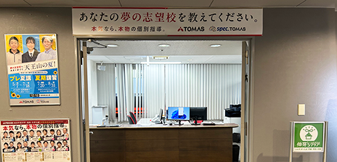 阿佐ヶ谷校 校舎写真