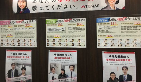 千歳船橋校 校舎写真