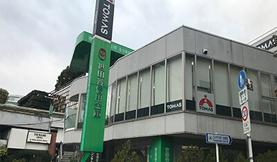 二子玉川校の外観