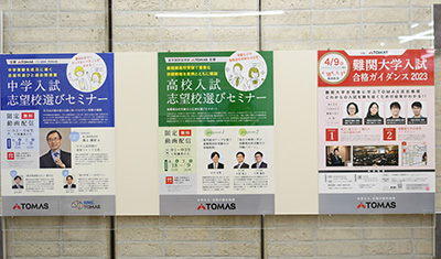 二子玉川校 校舎写真