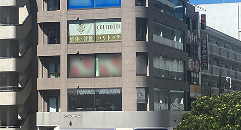 東戸塚校の外観