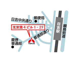 日吉校 地図