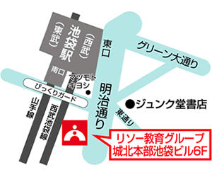 池袋本部校 地図