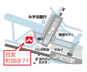 町田校 地図
