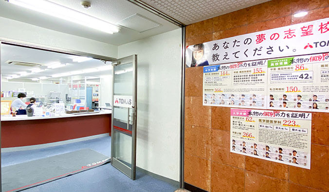 本八幡校の外観