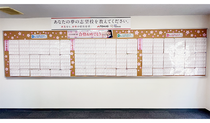 向ヶ丘遊園校の誇るバックアップ!