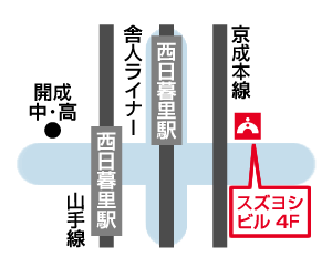 西日暮里校 地図