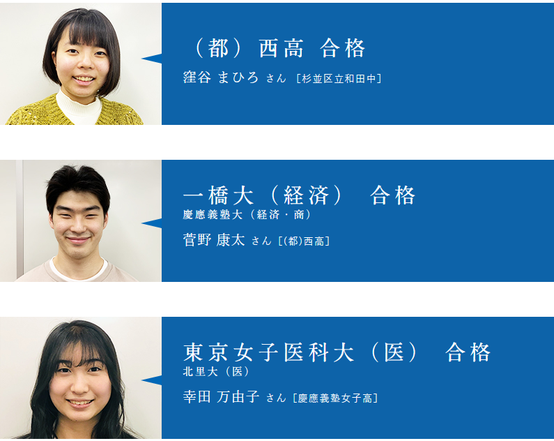 合格者の声