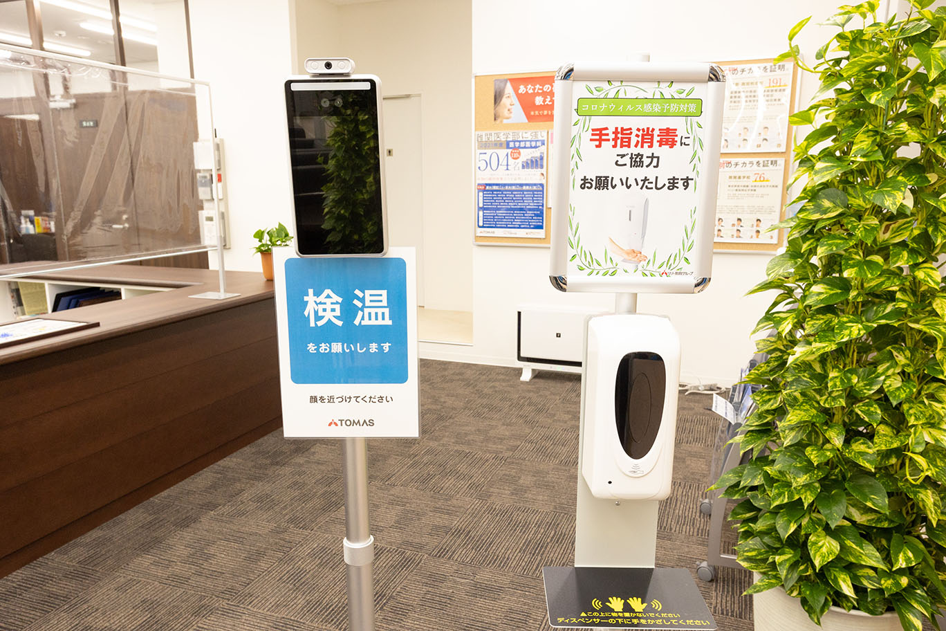 大宮校の検温チェック