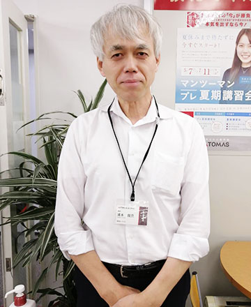 U.T - TOMAS新浦安校 講師