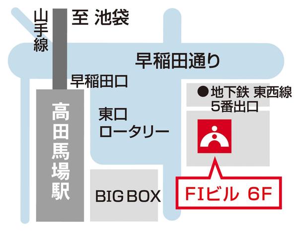 高田馬場校 地図