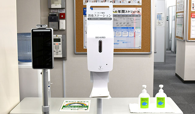 田町校のアルコール消毒と検温