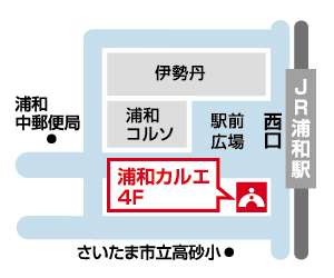 浦和校 地図