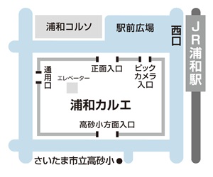 浦和校 地図