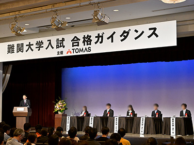 難関高合格者インタビュー