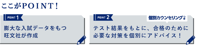 ここが違う3つのポイント