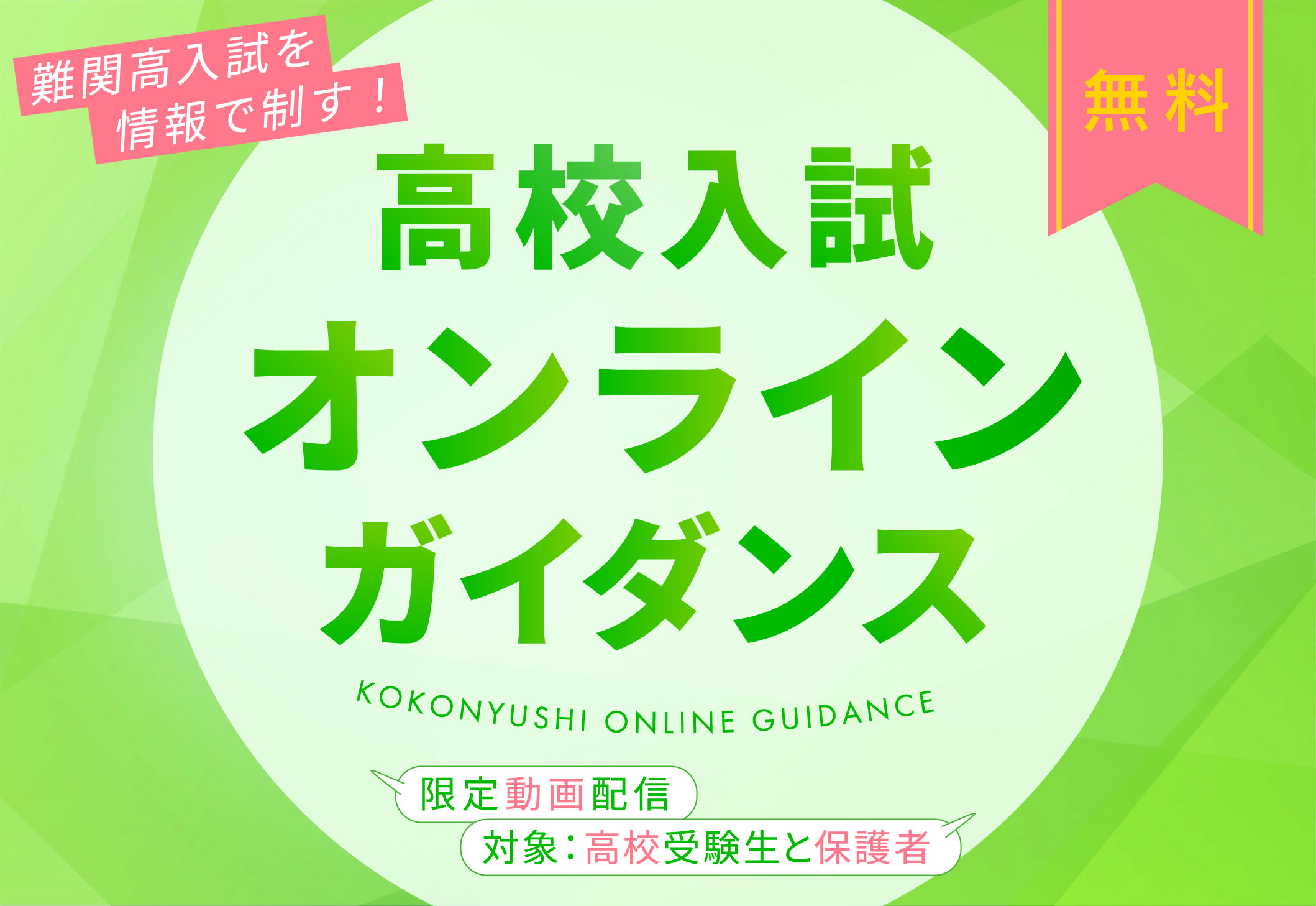 完全1対1個別指導 冬期講習