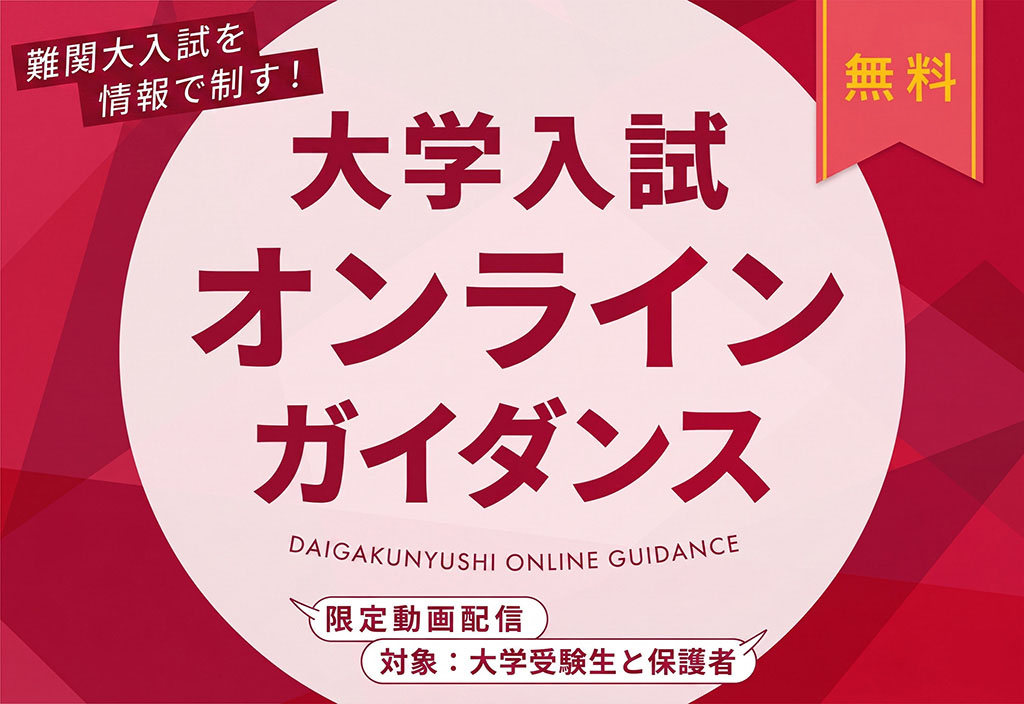 完全1対1個別指導 冬期講習