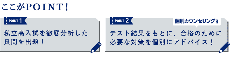 ここが違う3つのポイント