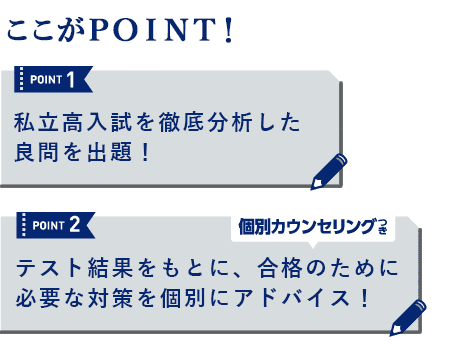 ここが違う3つのポイント