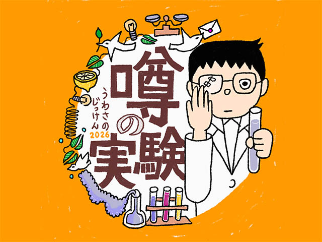 イベントイメージ