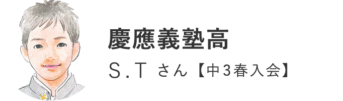 慶應義塾高