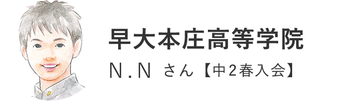 早大本庄高等学院