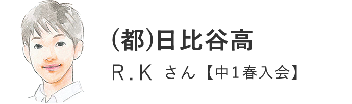 （都）日比谷高