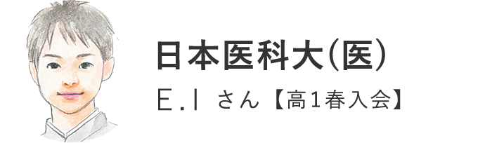 日本医科大（医）