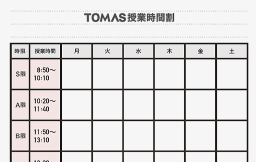 自由な受講スケジュール