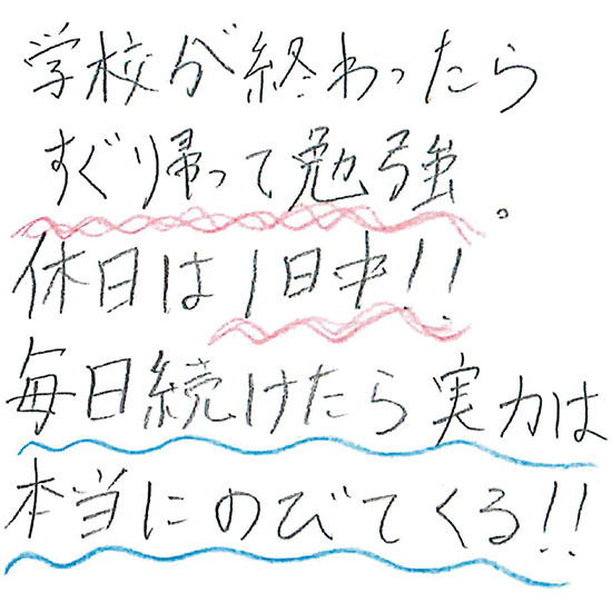 慶應義塾高合格生徒s03メッセージ