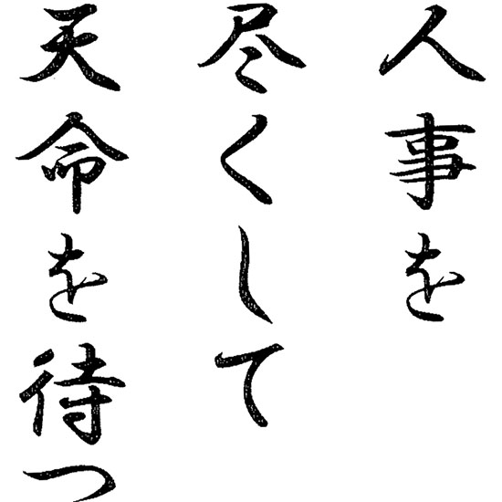 慶應義塾高合格生徒s04メッセージ