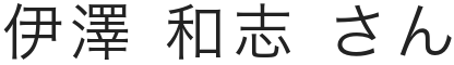 慶應義塾高合格生徒s03氏名
