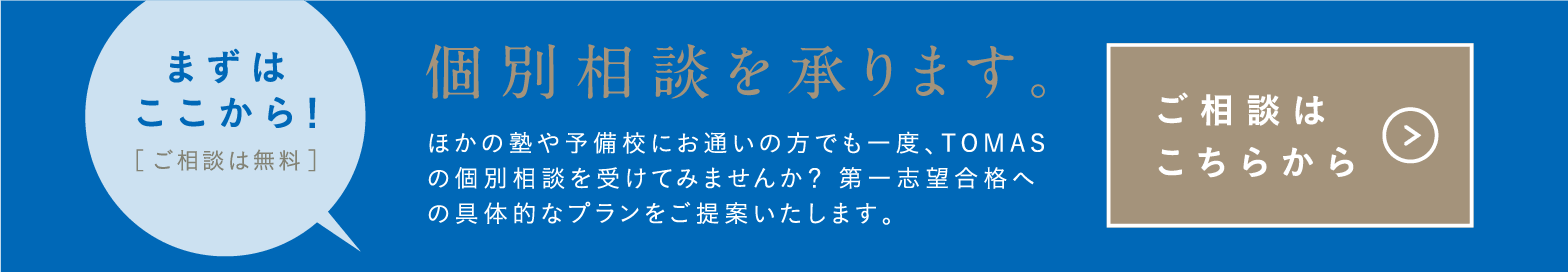 お申し込みはこちら