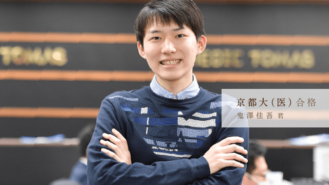 志望校対策コース