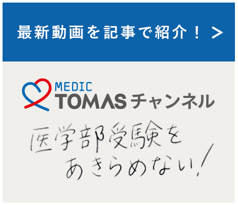 公式YouTubeチャンネル 最新動画を記事で紹介