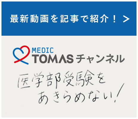 公式YouTubeチャンネル 最新動画を記事で紹介